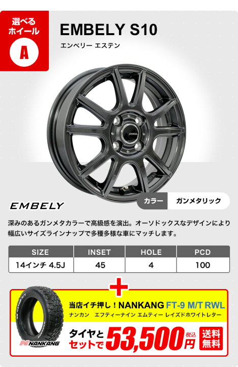 楽天市場】【P最大36倍！4/14 20:00〜】165/65R14 選べるホイール 