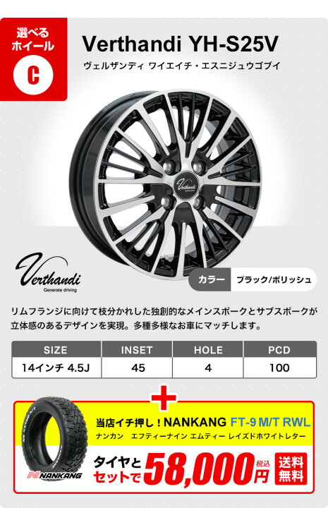 楽天市場】【P最大36倍！4/14 20:00〜】165/65R14 選べるホイール 
