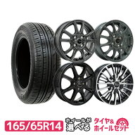 165/65R14 選べるホイール サマータイヤホイールセット(165/65-14 165-65-14 165 65 14)夏タイヤ 14イン…
