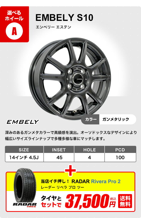 楽天市場】【P最大39倍！4/15】165/65R14 選べるホイール サマータイヤ 