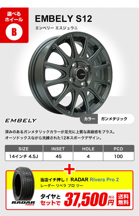 楽天市場】【P最大39倍！4/15】165/65R14 選べるホイール サマータイヤ 