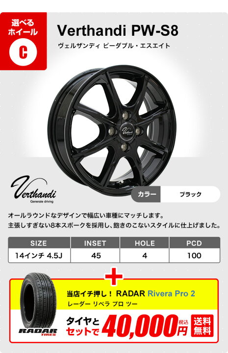 楽天市場】【P最大39倍！4/15】165/65R14 選べるホイール サマータイヤ 