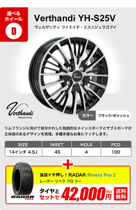 楽天市場】【P最大39倍！4/15】165/65R14 選べるホイール サマータイヤ 