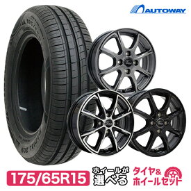 【取付対象】175/65R15 選べるホイール サマータイヤホイールセット(175/65-15 175-65-15 175 65 15)夏タイヤ 15インチ 4本セット