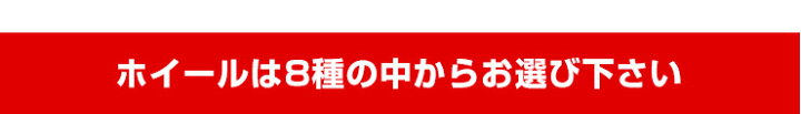 楽天市場】【P10倍！3/20】175/65R15 選べるホイール サマータイヤ 