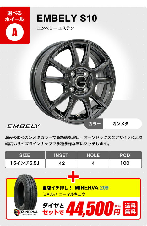 楽天市場】175/65R15 選べるホイール サマータイヤホイールセット(175 