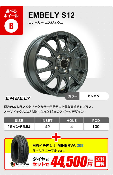 楽天市場】175/65R15 選べるホイール サマータイヤホイールセット(175 