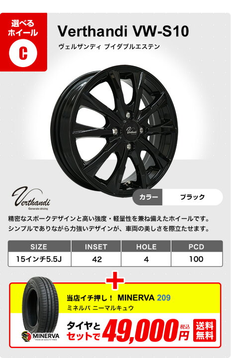 楽天市場】175/65R15 選べるホイール サマータイヤホイールセット(175 