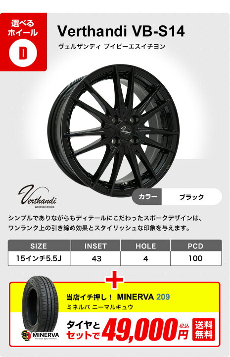 楽天市場】175/65R15 選べるホイール サマータイヤホイールセット(175 