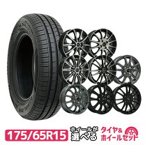 楽天市場】175／65R15（タイヤ本数4本）（タイヤ・ホイールセット 