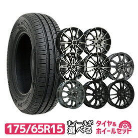 175/65R15 選べるホイール サマータイヤホイールセット(175/65-15 175-65-15 175 65 15)夏タイヤ 15インチ 4本セット
