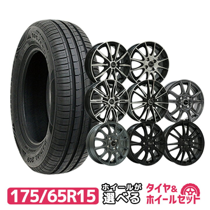 楽天市場】175/65R15 選べるホイール サマータイヤホイールセット(175 