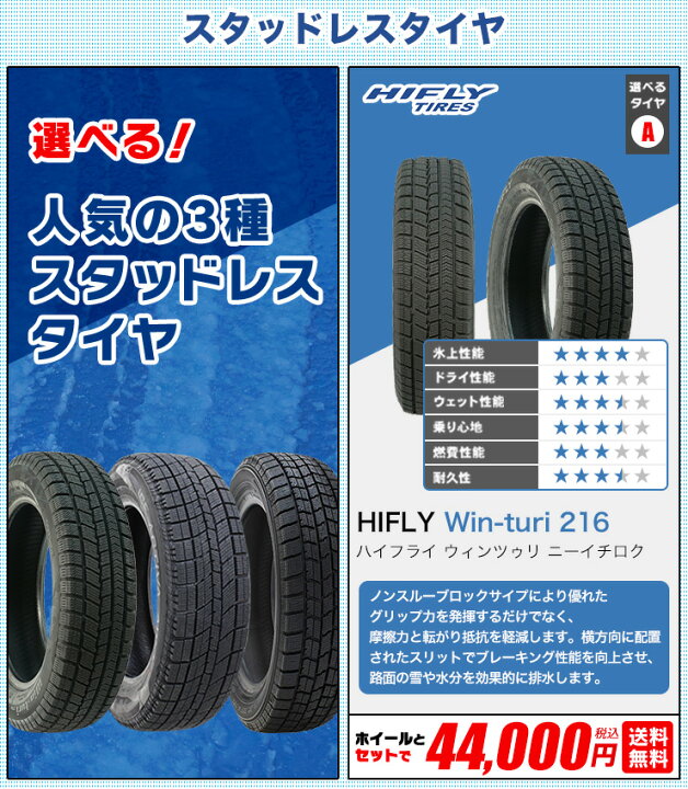 楽天市場】【取付対象】【2024年製】175/70R14スタッドレスタイヤ 