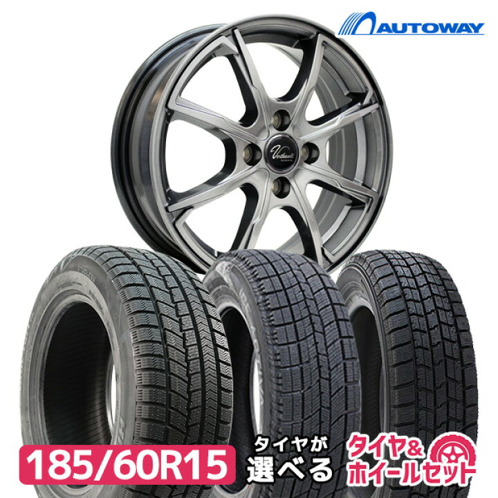 楽天市場】【2024年製】185/60R15スタッドレスタイヤ ホイールセット  