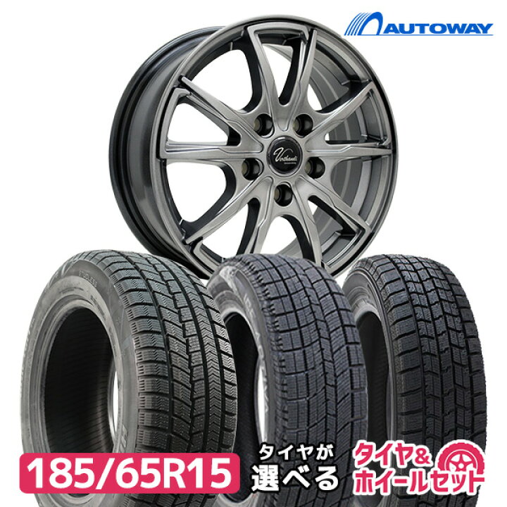 楽天市場】【2024年製】185/65R15スタッドレスタイヤ ホイールセット 