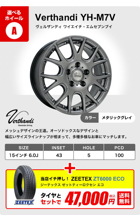 楽天市場】【P最大40倍！4/5】195/65R15 選べるホイール サマータイヤ 