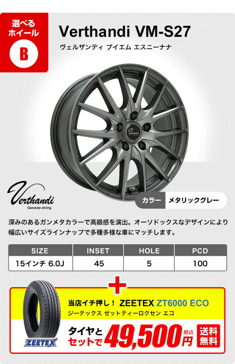 楽天市場】【P最大40倍！4/5】195/65R15 選べるホイール サマータイヤ 