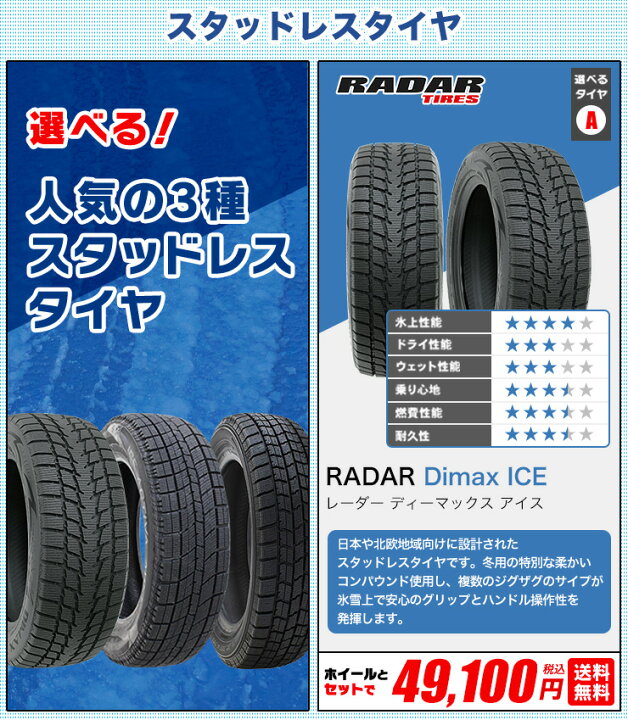 楽天市場】【2024年製】195/65R15スタッドレスタイヤ ホイールセット 