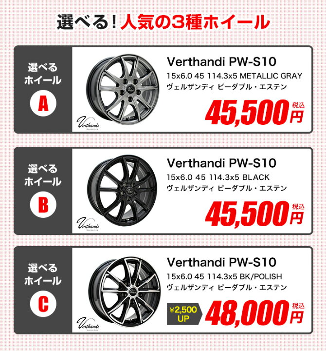 楽天市場】【P最大39倍！4/15】195/65R15 選べるホイール サマータイヤ 
