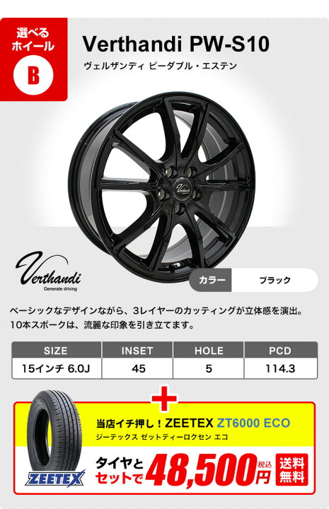 楽天市場】195/65R15 選べるホイール サマータイヤホイールセット(195 