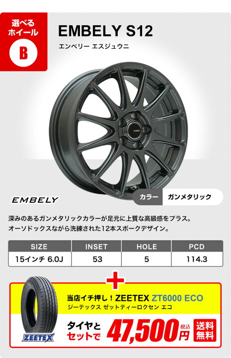 楽天市場】195/65R15 選べるホイール サマータイヤホイールセット(195 