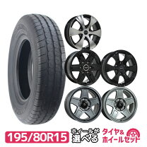 楽天市場】195/80/r15 4本の通販