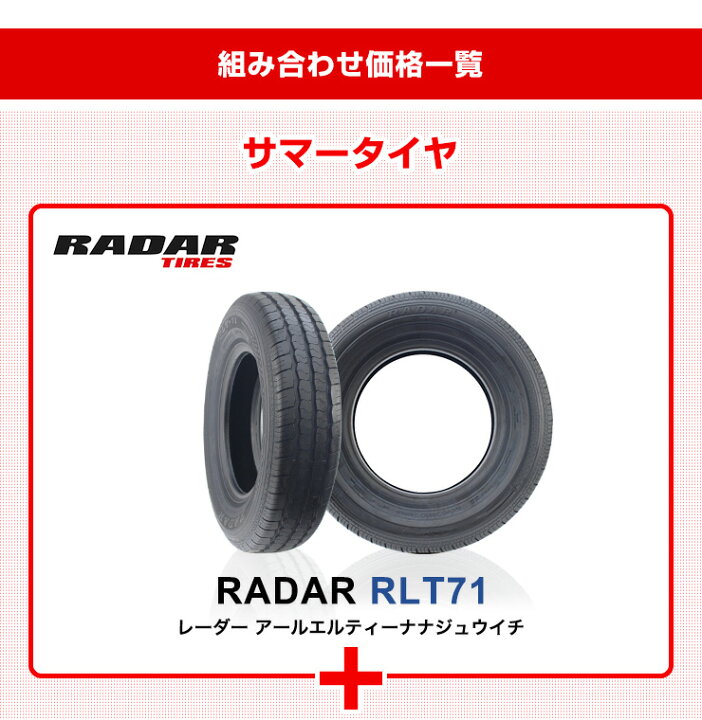楽天市場】【P最大36倍！4/14 20:00〜】195/80R15 選べるホイール 