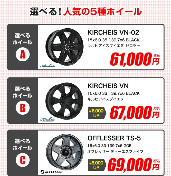 楽天市場】【P最大36倍！4/14 20:00〜】195/80R15 選べるホイール 