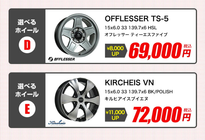 楽天市場】【P最大36倍！4/14 20:00〜】195/80R15 選べるホイール 