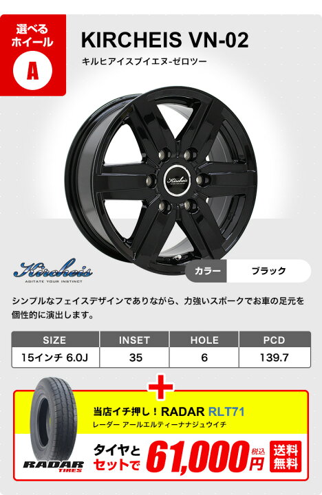 楽天市場】【P最大36倍！4/24 20:00〜】195/80R15 選べるホイール 