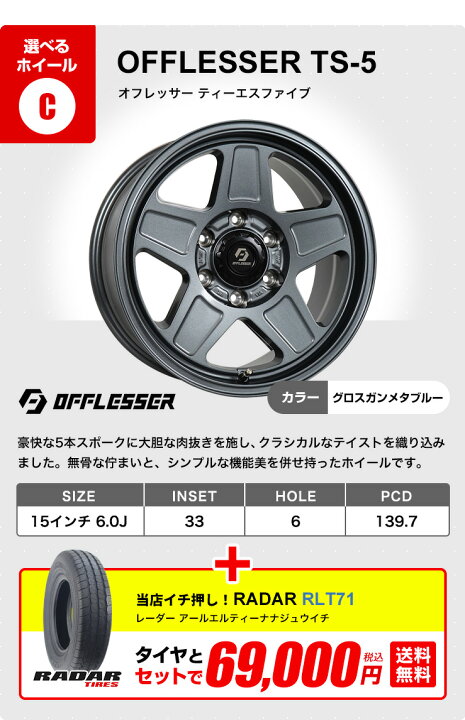 楽天市場】【P最大36倍！4/24 20:00〜】195/80R15 選べるホイール 