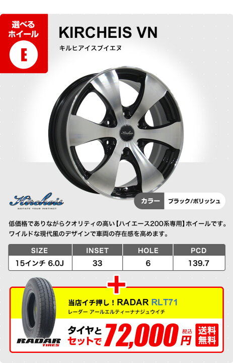 楽天市場】【P最大36倍！4/14 20:00〜】195/80R15 選べるホイール 