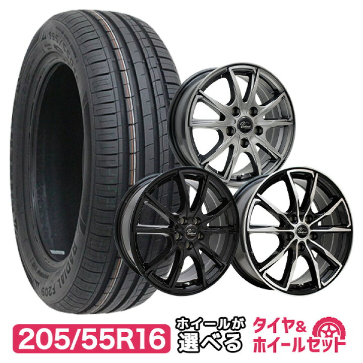 楽天市場 3 25 12 00 15 59 ポイント10倍 5 55r16 選べるホイール サマータイヤ タイヤホイールセット 5 55 16 5 55 16 5 55 16 夏タイヤ 16インチ 普通自動車 タイヤ ホイール プリウス ウィッシュなど 送料無料 Autoway オートウェイ