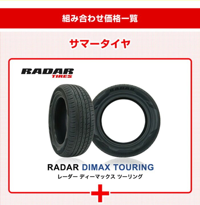 楽天市場】【P最大39倍！4/15】205/60R16 選べるホイール サマータイヤ 