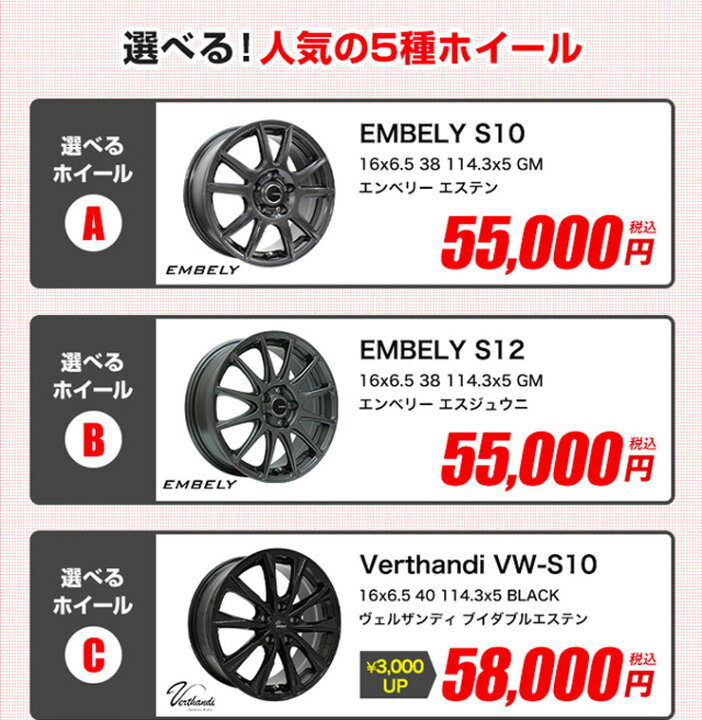 楽天市場】【P最大39倍！4/15】205/60R16 選べるホイール サマータイヤ 