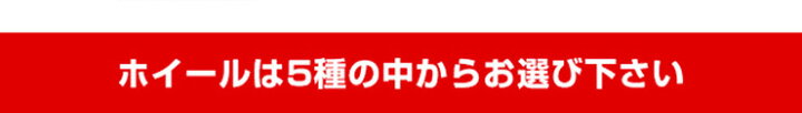 楽天市場】205/60R16 選べるホイール サマータイヤホイールセット(205 