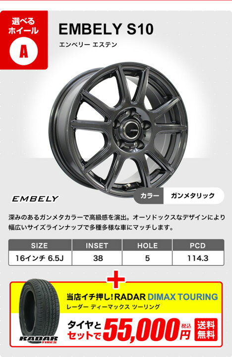 楽天市場】【P最大39倍！4/15】205/60R16 選べるホイール サマータイヤ 