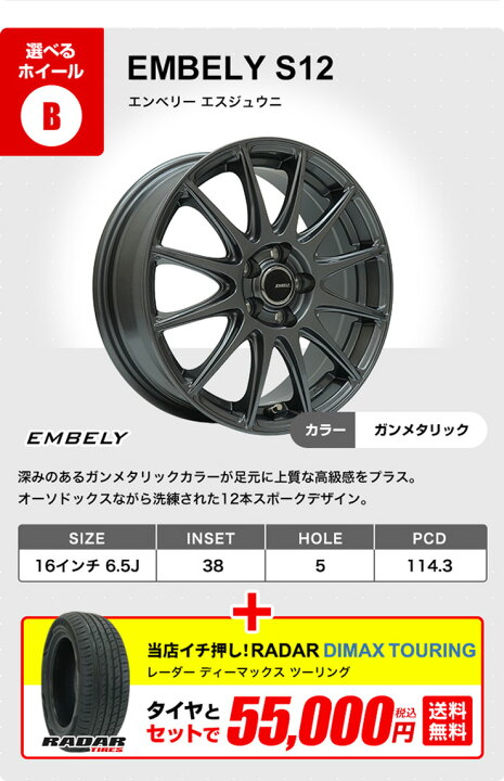 楽天市場】【P最大39倍！4/15】205/60R16 選べるホイール サマータイヤ 