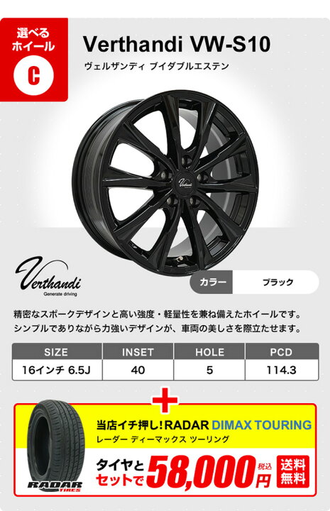 楽天市場】【P最大39倍！4/15】205/60R16 選べるホイール サマータイヤ 