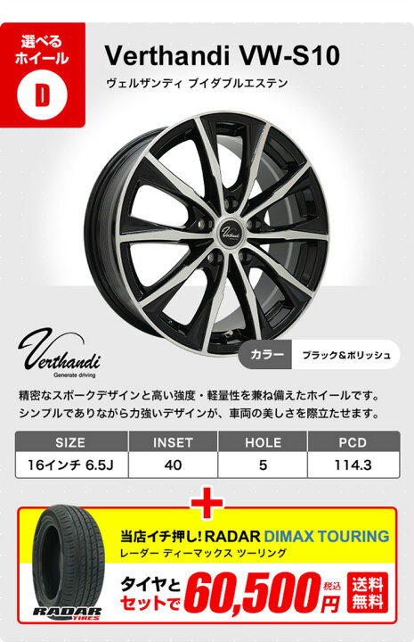 楽天市場】【P最大39倍！4/15】205/60R16 選べるホイール サマータイヤ 