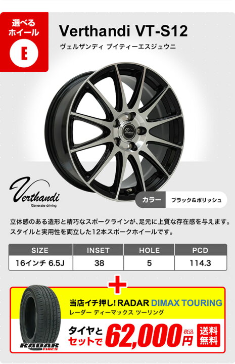 楽天市場】【P最大39倍！4/15】205/60R16 選べるホイール サマータイヤ 