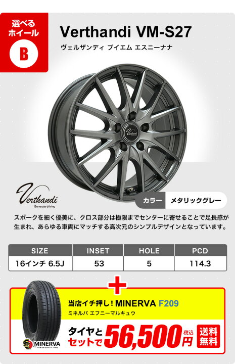 楽天市場】205/60R16 選べるホイール サマータイヤホイールセット(205 
