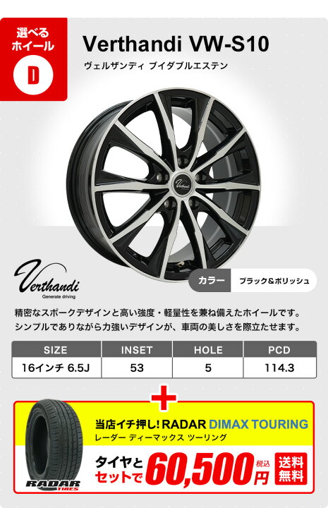 楽天市場】205/60R16 選べるホイール サマータイヤホイールセット(205 