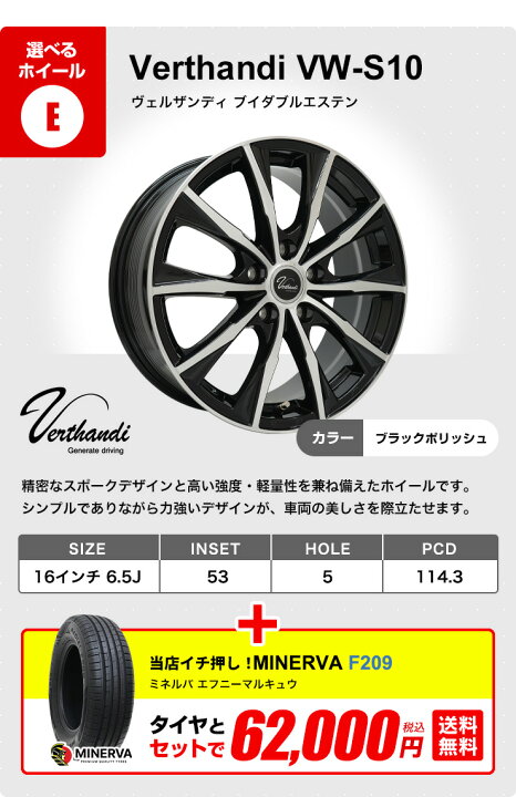 楽天市場】205/60R16 選べるホイール サマータイヤホイールセット(205 