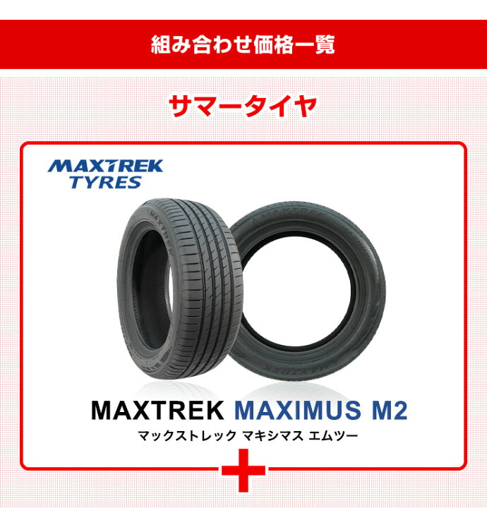 楽天市場】215/45R17 選べるホイール サマータイヤホイールセット(215 