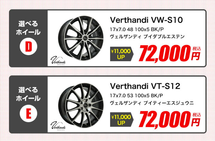 楽天市場】215/45R17 選べるホイール サマータイヤホイールセット(215 