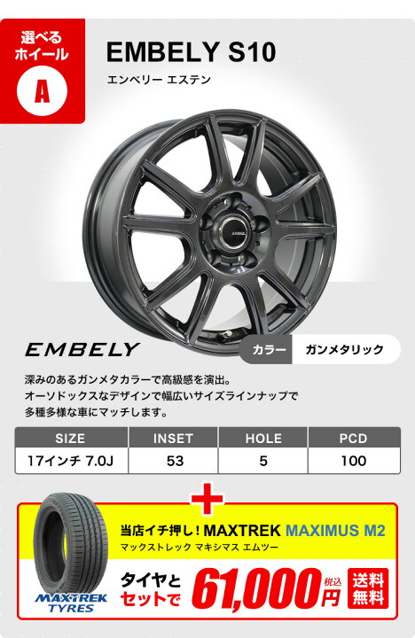 楽天市場】215/45R17 選べるホイール サマータイヤホイールセット(215 