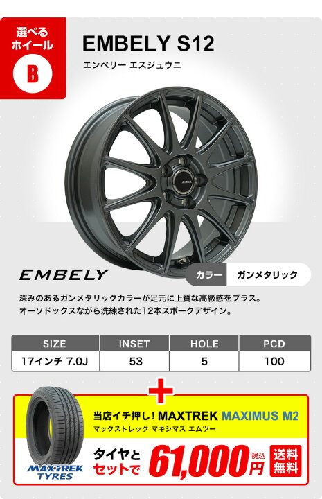 楽天市場】215/45R17 選べるホイール サマータイヤホイールセット(215 