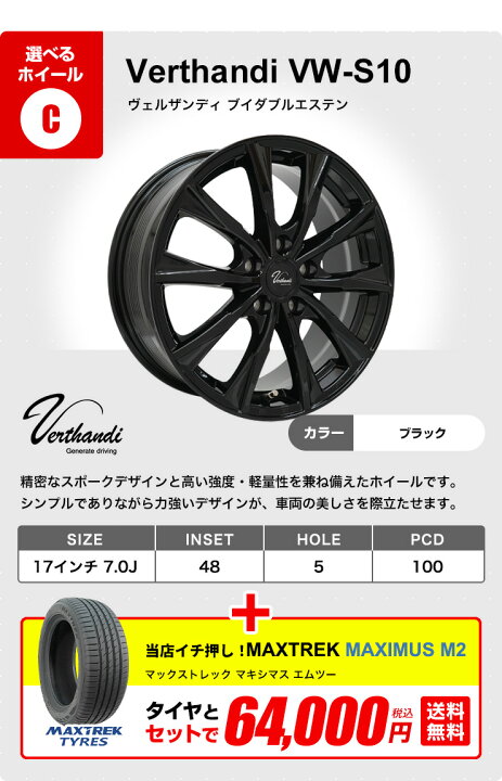 楽天市場】215/45R17 選べるホイール サマータイヤホイールセット(215 