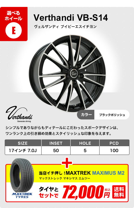 楽天市場】【P最大30倍！4/20】215/45R17 選べるホイール サマータイヤ 